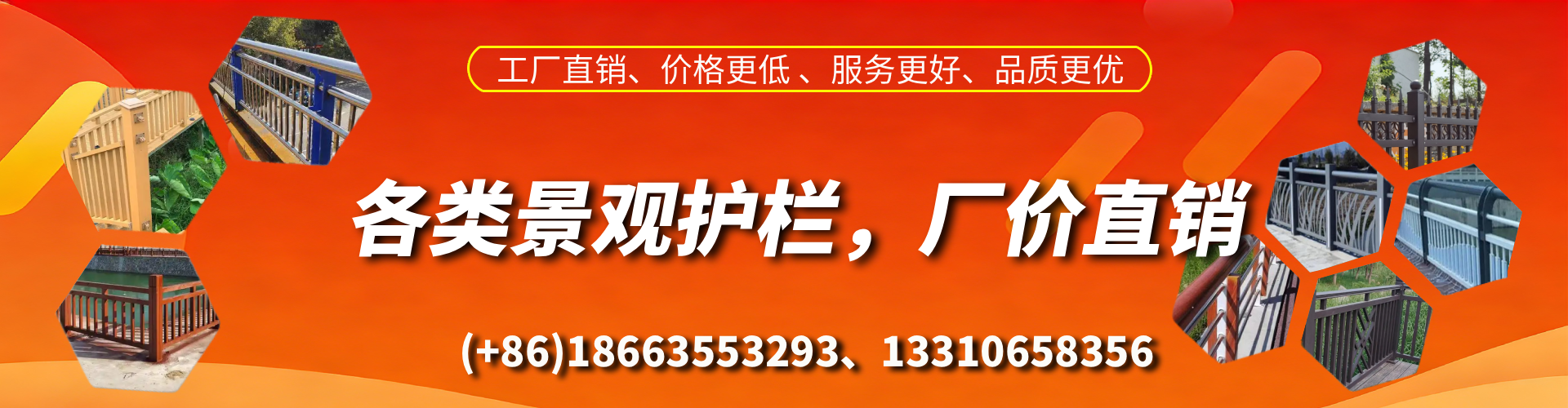 杞县景观护栏生产厂家